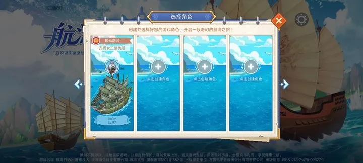 (航海发现之旅)发现新大陆：航海日记2攻略tap全面攻略，带你征服海洋。
