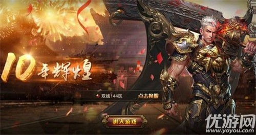 (热血传奇手游怒战沙场)盛大手游热血传奇：勇士齐聚，征战沙城，征战沙城，成就传奇