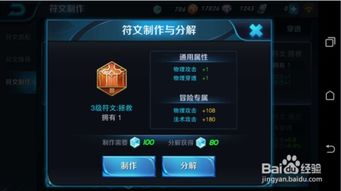 (探索者符文怎么用)探索符文王者手游官方网站，畅享全新游戏体验与精彩活动