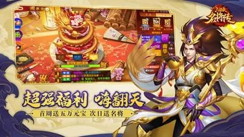 三国杀名将官方版下载安装指南，让你轻松体验经典战术对决游戏
