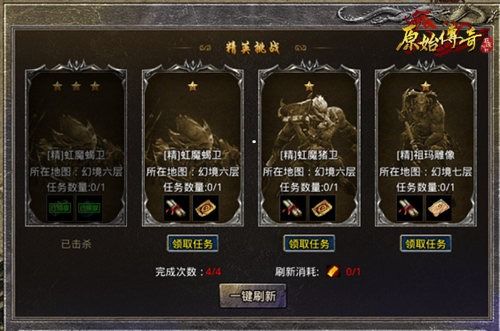 (原始传奇-经典正版)原始传奇第一土豪：历史背景下的财富與传奇故事