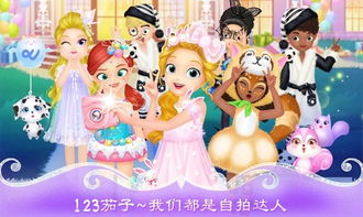 莉比小公主疯狂派对夜最新版：精彩狂欢时刻，全新版本等你来体验！