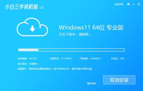 如何在电脑上正确地重装win11系统？重装系统win11的步骤和注意事项分享