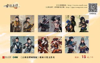 透视神秘活动：领取免费手机──古剑奇闻录推广活动是真的吗？