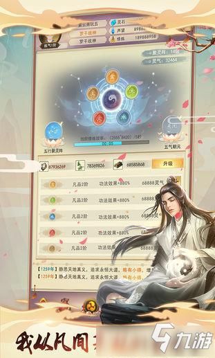 (太古仙尊肉身境界修为表)探讨太古仙尊肉身境界等级的修炼路径及境界演变过程详解