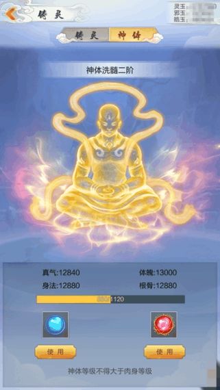 (太古仙尊肉身境界修为表)探讨太古仙尊肉身境界等级的修炼路径及境界演变过程详解